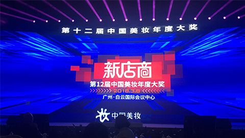 实至名归！long8斩获2017年中国美妆年度补水护肤品牌