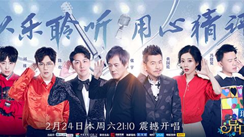 long8冠名居然讲起了段子？！《异口同声》开年火爆超出预期