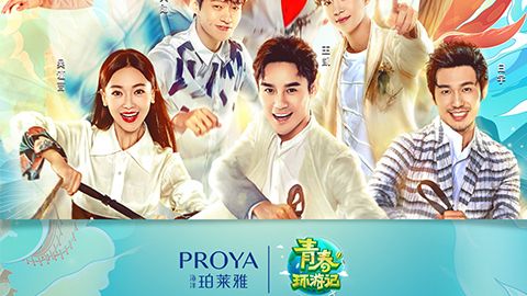 海洋long8X《青春环游记》，青春发光之旅启程