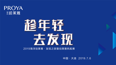 趁年轻，去发现！long8海上帆船赛发现不一样的年轻！