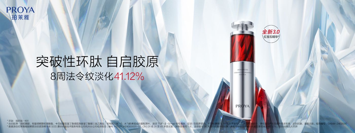 long8红宝石精华3.0环肽A醇紧致抗皱淡纹温和修护